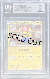 〔※状態難/BGS9鑑定済〕マリオピカチュウ【P】{293/XY-P}