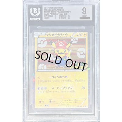 画像1: 〔※状態難/BGS9鑑定済〕マリオピカチュウ【P】{293/XY-P}