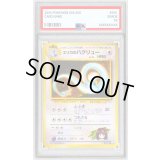 〔PSA10鑑定済〕エリカのハクリュー LV.32【★】{旧裏}
