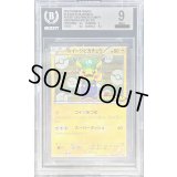 〔※状態難/BGS9鑑定済〕ルイージピカチュウ【P】{295/XY-P}