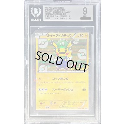 画像1: 〔※状態難/BGS9鑑定済〕ルイージピカチュウ【P】{295/XY-P}
