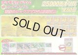 《No.825》1パック25000円レックウザオリパ(※ラストワン有)【No.825】{￥25000}