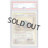 〔PSA10鑑定済〕R団のカビゴン LV.40【★】{旧裏}