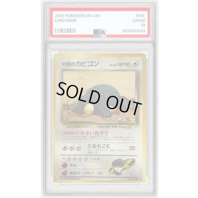 画像1: 〔PSA10鑑定済〕R団のカビゴン LV.40【★】{旧裏}