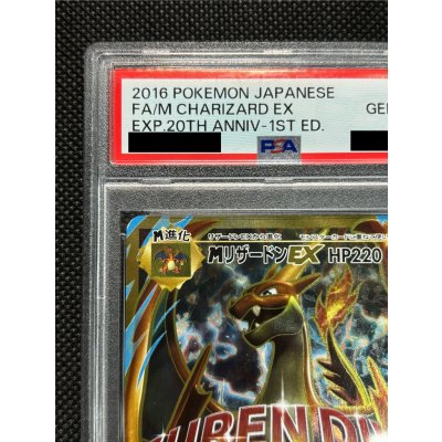 画像3: 〔※状態難/PSA10鑑定済〕MリザードンEX(Y)【SR】{091/087}