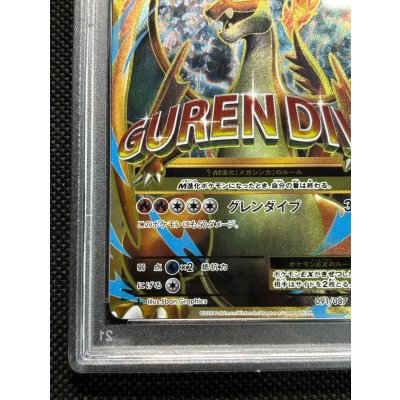 画像5: 〔※状態難/PSA10鑑定済〕MリザードンEX(Y)【SR】{091/087}