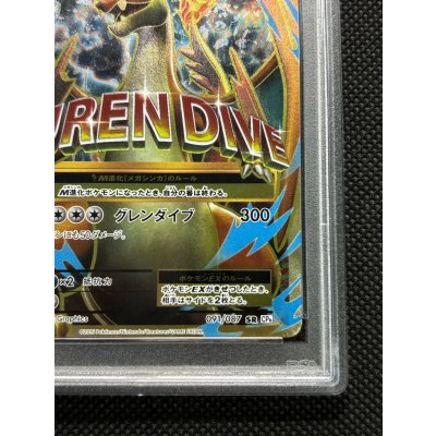画像6: 〔※状態難/PSA10鑑定済〕MリザードンEX(Y)【SR】{091/087}