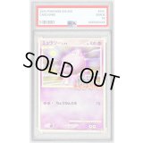 〔PSA9鑑定済〕ミュウツー(乱戦！ポケモンスクランブル)【-】{009/016}