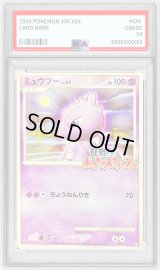 〔PSA9鑑定済〕ミュウツー(乱戦！ポケモンスクランブル)【-】{009/016}