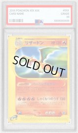 〔PSA9鑑定済〕リザードン【★】{071/128}