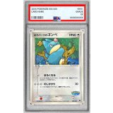 〔PSA10鑑定済〕ポケパークのゴンベ【-】{008/009}
