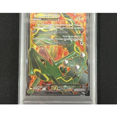 画像4: 〔※状態難/PSA10鑑定済〕レックウザEX【SR】{053/050}