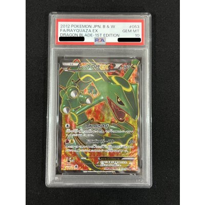 画像2: 〔※状態難/PSA10鑑定済〕レックウザEX【SR】{053/050}