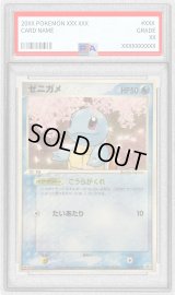 〔PSA10鑑定済〕ゼニガメ(明治)【P】{055/ADV-P}