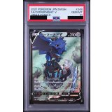 〔PSA10鑑定済〕アーマーガアV【CSR】{248/184}