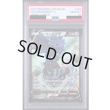 〔PSA10鑑定済〕アーマーガアV【CSR】{248/184}