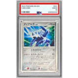 〔PSA9鑑定済〕ディアルガ LV.68【-】{DPBP#522}