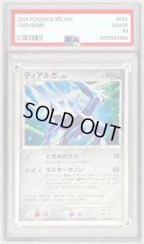 〔PSA9鑑定済〕ディアルガ LV.68【-】{DPBP#522}