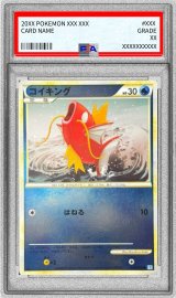 〔PSA9鑑定済〕コイキング(ミラー)【-】{022/070}