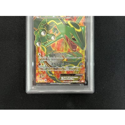 画像3: 〔※状態難/PSA10鑑定済〕レックウザEX【SR】{053/050}