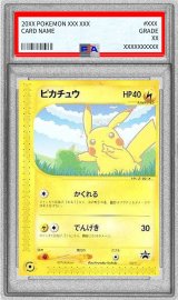 〔※状態難/PSA10鑑定済〕ピカチュウ【P】{004/P}