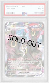 〔PSA8鑑定済〕ブラッキーVMAX【CSR】{245/184}