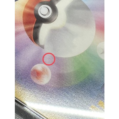 画像9: 〔※状態難/PSA10鑑定済〕レックウザEX【SR】{053/050}