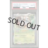 〔PSA10鑑定済〕ブリガロン【P】{071/XY-P}