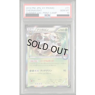 画像1: 〔PSA10鑑定済〕ブリガロン【P】{071/XY-P}