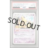 〔PSA10鑑定済〕フーディン【-】{DPBP#071}