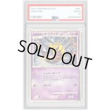 〔PSA9鑑定済〕反転世界のギラティナ【-】{005/009}