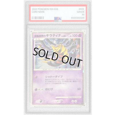 画像1: 〔PSA9鑑定済〕反転世界のギラティナ【-】{005/009}