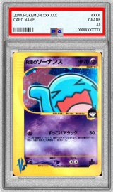 〔※状態難/PSA10鑑定済〕R団のソーナンス【★】{093/141}