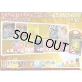 《No.829》☆演出オリパ☆1パック25000円オリパ(※ラストワン有)【No.829】{￥25000}
