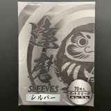 ☆SALE☆達磨スリーブ(シルバー) 70枚 (66.5×92.5)【サプライ】{-}