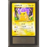 〔ARS9鑑定済〕ピカチュウ LV.12(マークなし)【-】{旧裏}