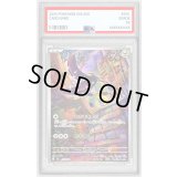 〔PSA10鑑定済〕クチート(AR仕様)【-】{754/742}