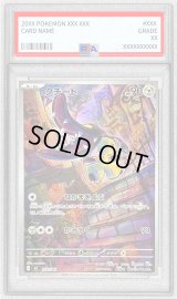 〔PSA10鑑定済〕クチート(AR仕様)【-】{754/742}