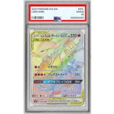 〔PSA9鑑定済〕レシラム＆リザードンGX【HR】{108/095}