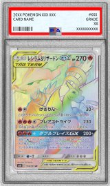 〔PSA9鑑定済〕レシラム＆リザードンGX【HR】{108/095}