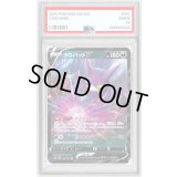 〔PSA10鑑定済〕クロバットV【RR】{108/190}