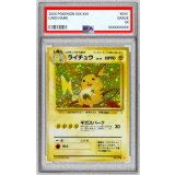 〔※状態難/PSA9鑑定済〕ライチュウ LV.45【★】{旧裏}