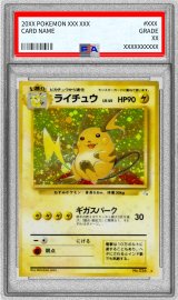 〔※状態難/PSA9鑑定済〕ライチュウ LV.45【★】{旧裏}