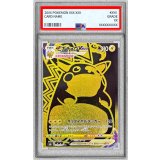 〔PSA9鑑定済〕ピカチュウVMAX【UR】{279/184}