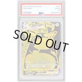 〔PSA9鑑定済〕ピカチュウVMAX【UR】{279/184}