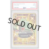 〔PSA10鑑定済〕ドータクン【UR】{092/070}