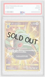 〔PSA10鑑定済〕ドータクン【UR】{092/070}