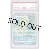 〔PSA10鑑定済〕バンギラスGX【SR】{099/095}