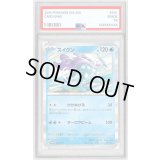 〔PSA10鑑定済〕スイクン【P】{194/SV-P}