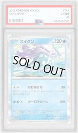 〔PSA10鑑定済〕スイクン【P】{194/SV-P}